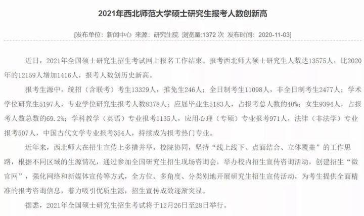 西安市人口数量2021年_西安市人口