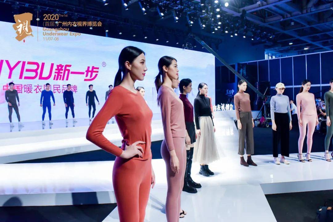 黑马盛典新一步品牌携王炸组合空降2020广州内衣视界博览会