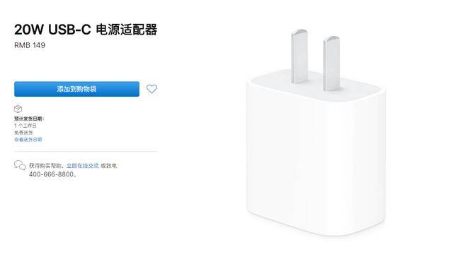 苹果推MagSafe“天价”充电器，定价1049元，不送充