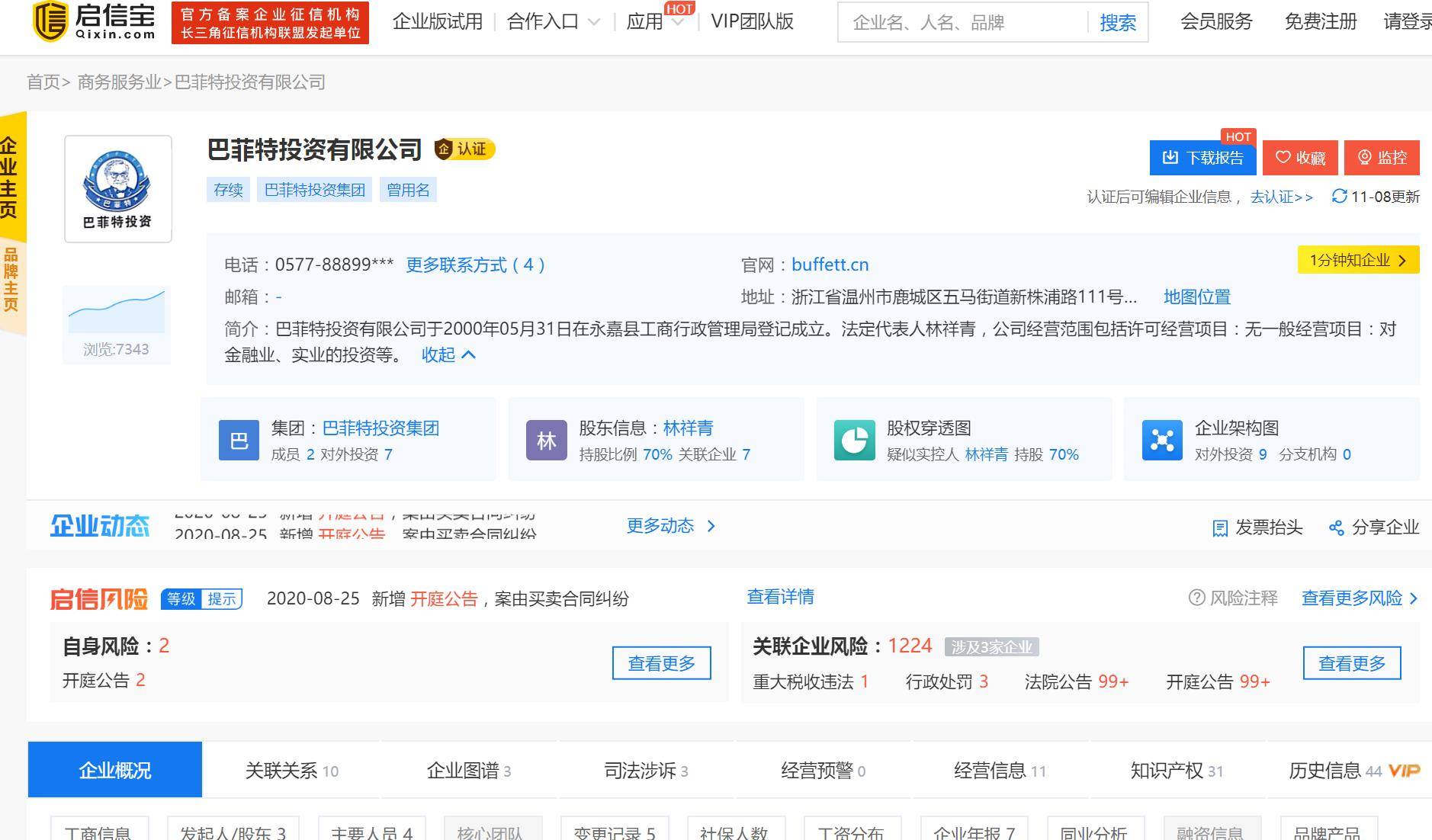 可口可乐|巴菲特三季度暴赚两千亿？股神的选股套路我们到底该怎么看？