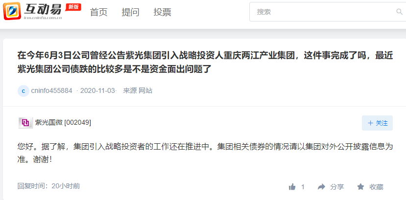 国际|紫光集团将获150亿贷款？170亿债券投资者悬着的心放下了……