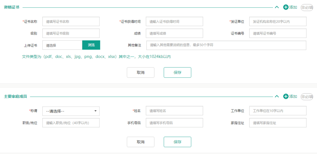 网上国网注册流程视频