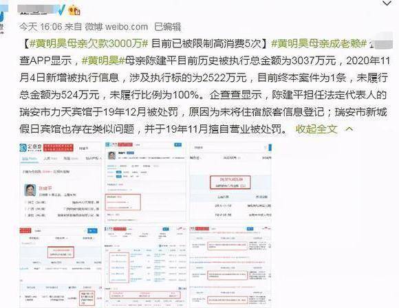 人设崩塌？黄明昊不受母亲欠债影响，开豪车带