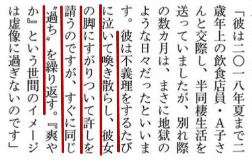 肇事逃逸、逼女友堕胎、家暴虐猫！伊藤健太郎
