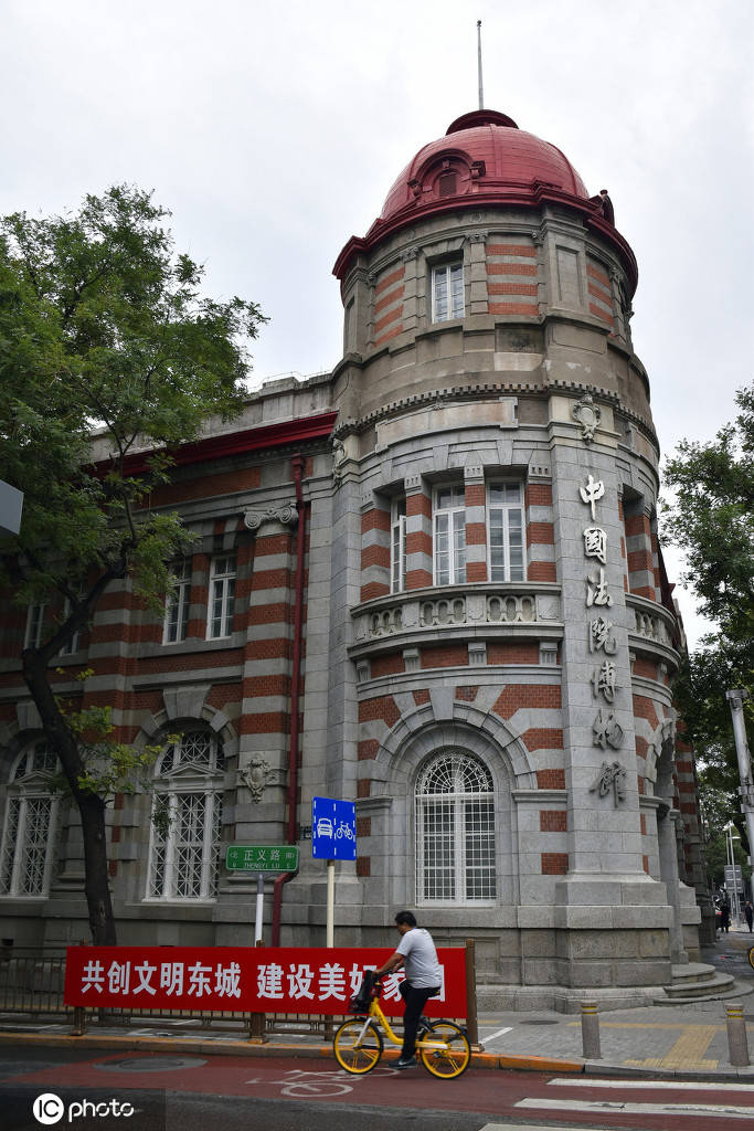 北京东交民巷使馆建筑群旧址 尽显古建遗芳独韵