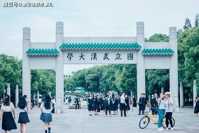 武汉大学2020年排名_最新世界大学排名,武大入围内地前十,“九校联盟”