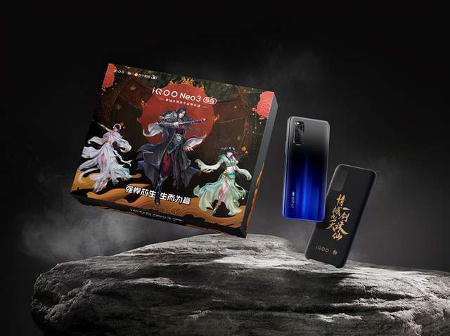 诛仙手游定制礼盒来袭,iQOO Neo3带你追梦仙侠世界