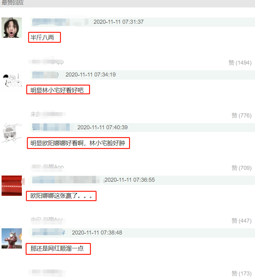 林允|晚会同框生图，杨超越头肩比真的好，欧阳娜娜脸比林小宅大一圈？