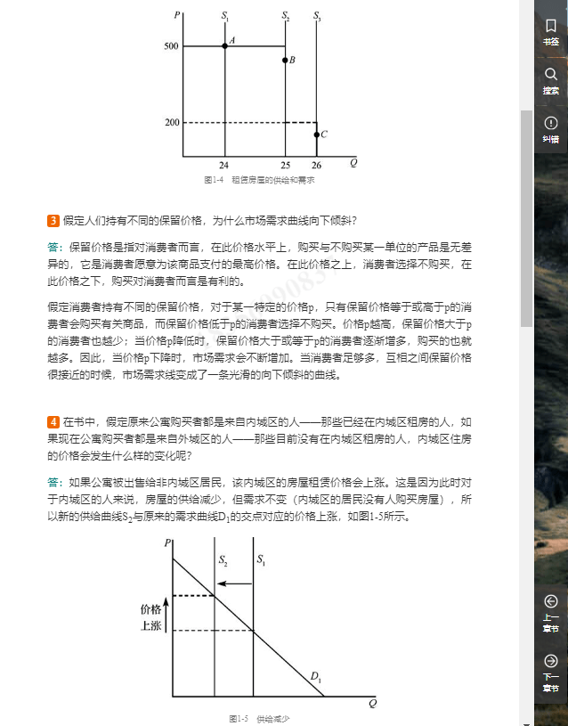 微观经济学总量分析_微观经济学思维导图(3)