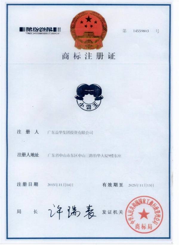 集团|“小霸王被申请破产”虚假言论的澄清公告