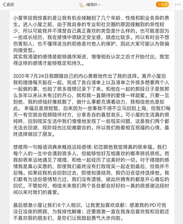 细读“沐措cp”分手文案，谁动了真情一目了然，