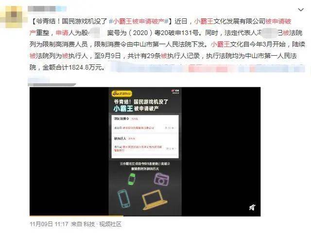 知识产权公司倒闭 67045a3a39854fad8d57cfbeeffb6085.jpeg
