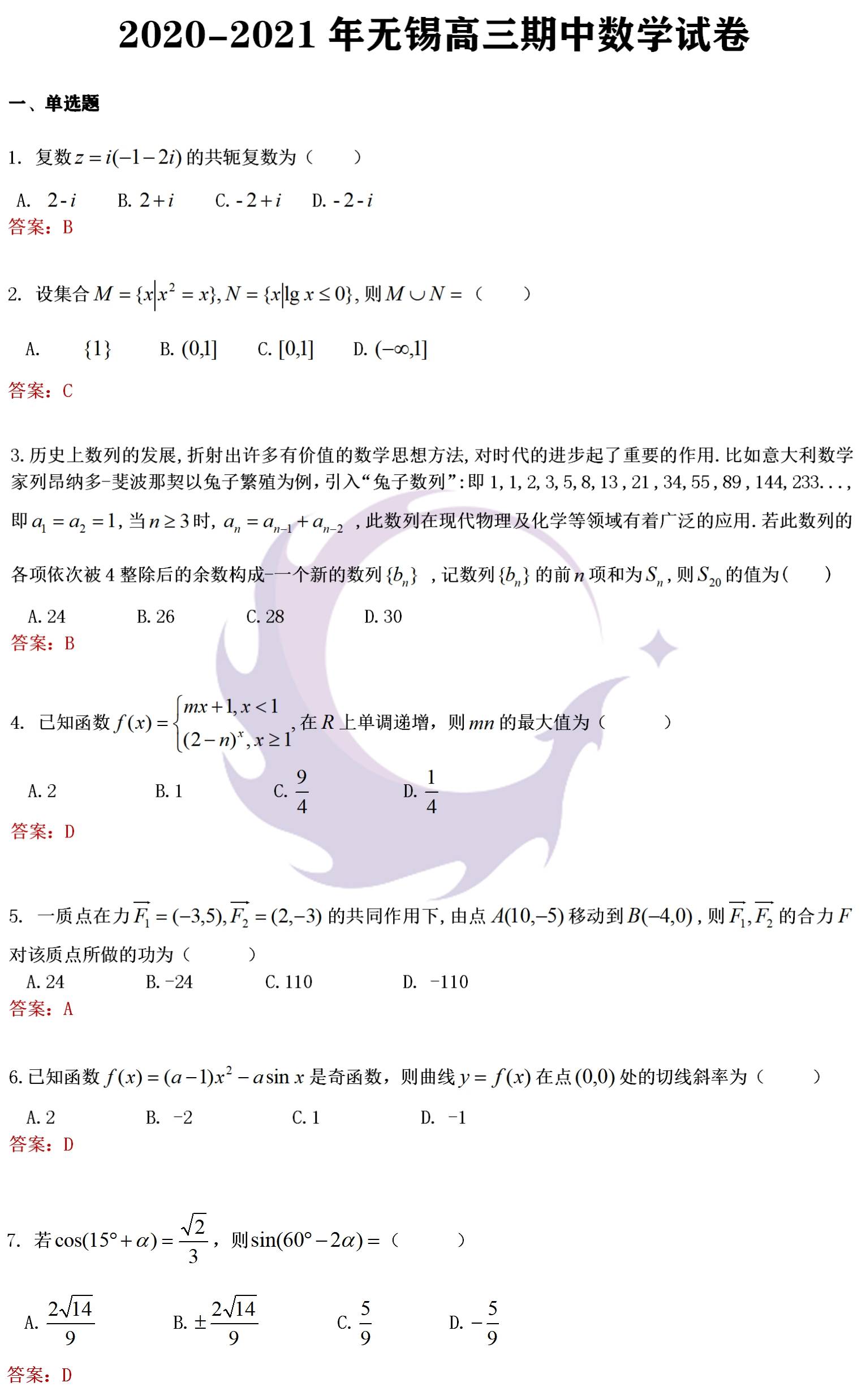 江苏各地Gdp比全省多_江苏各地下雪图片(2)