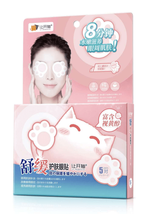 瑞丽|荣获瑞丽杂志2020年大奖，“让开猫”天猫店上线，组团感受高效眼护理