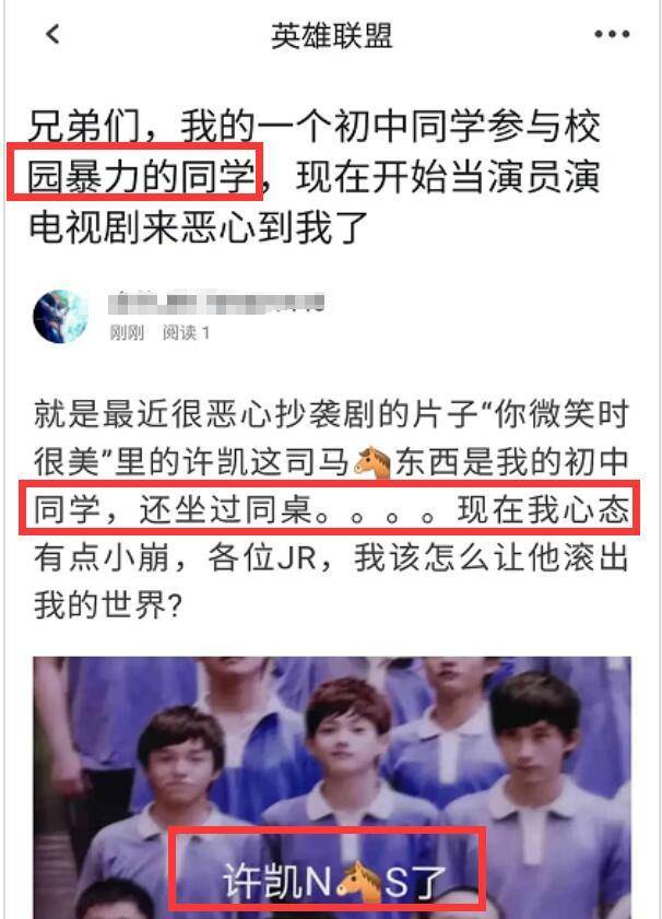 详细原因曝光！于正警告造谣者说许凯5岁参加校