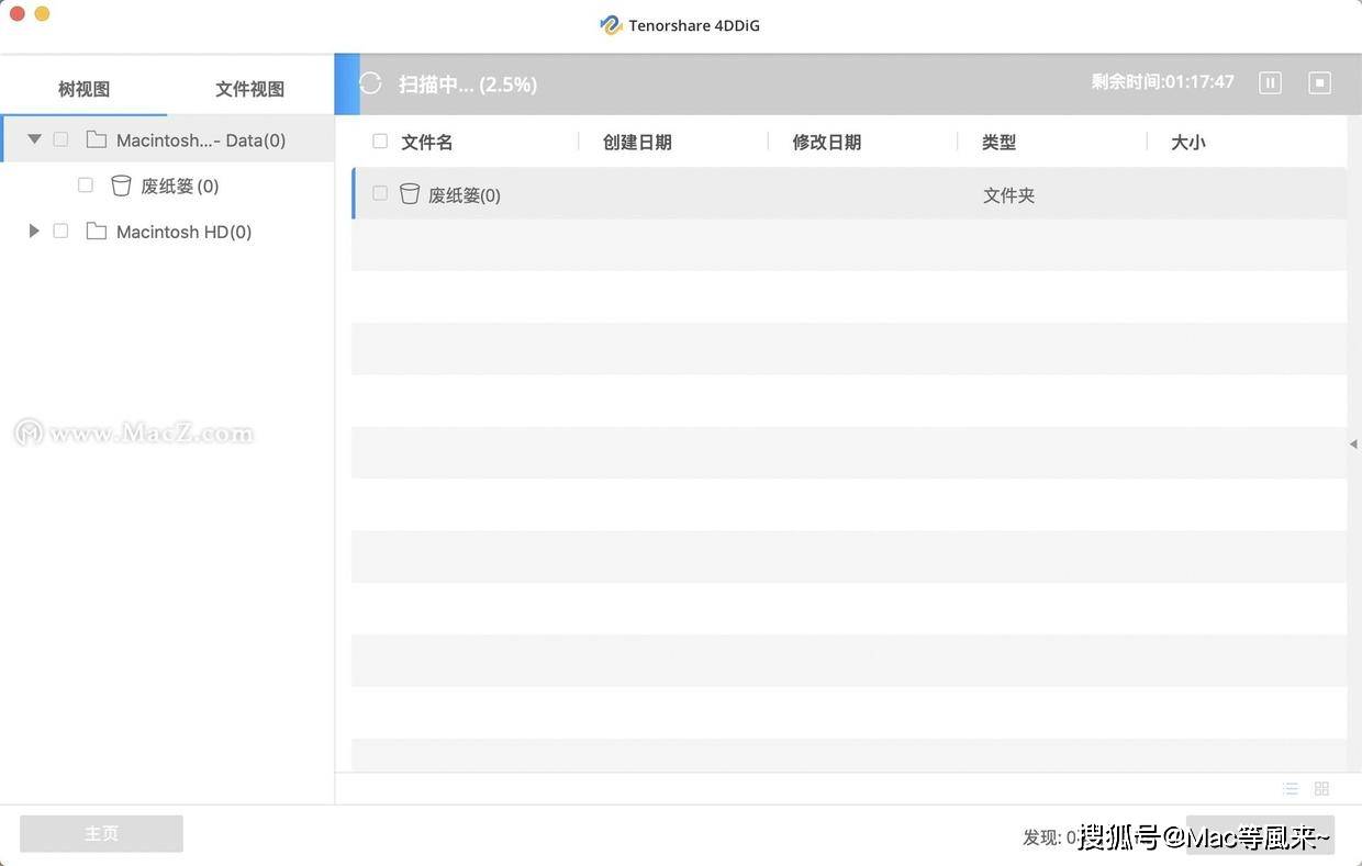 Tenorshare 4DDiG for Mac(数据恢复软件)