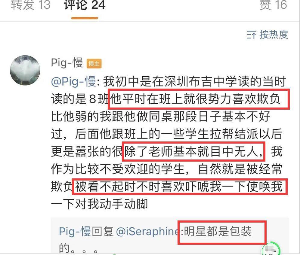 详细原因曝光！于正警告造谣者说许凯5岁参加校