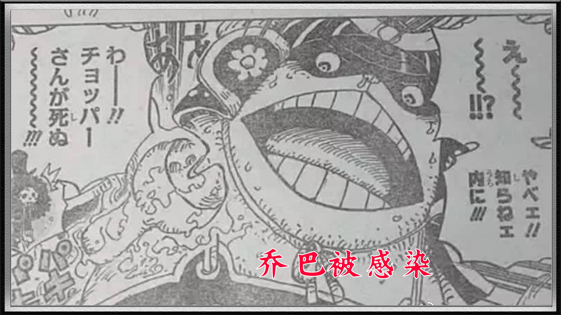 海贼王995话日文情报:乌索普遭受重击头骨裂开,娜美重伤倒地