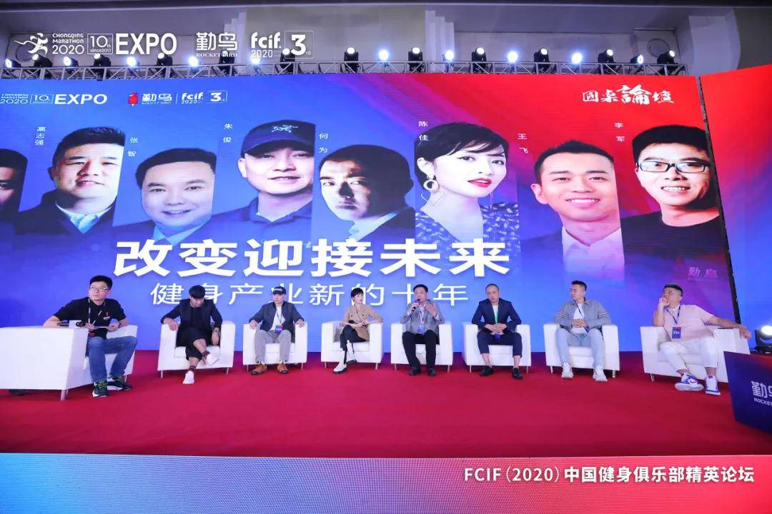 泛亚电竞年年有味 届届出彩 品鉴FCIF（2020）中国健身俱乐部精英论坛(图6)