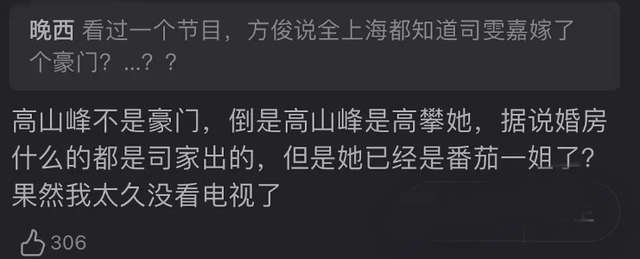 名场面又来了!东方台一姐被当面嘲讽像扫地工