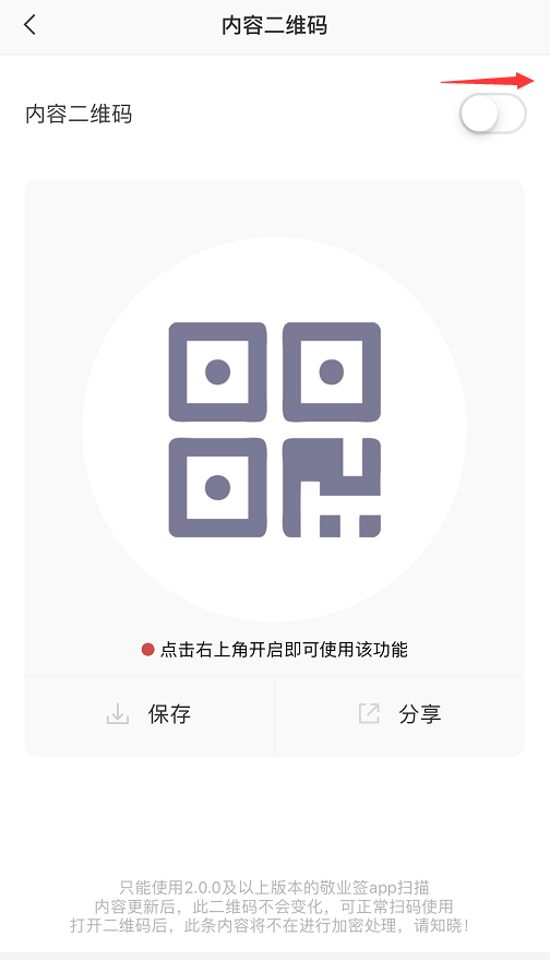 ios便签内容生成二维码的简单实现