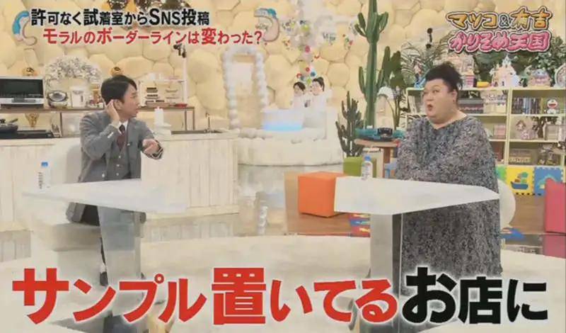 为了在|ins新流行？日本人去服装店只是为了在试衣间拍照……