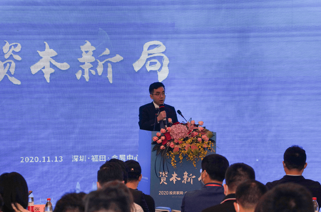 四大|投资家网蒋东文：股权投资2020出现四大变化，两大机遇浮现