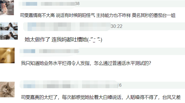名场面又来了!东方台一姐被当面嘲讽像扫地工