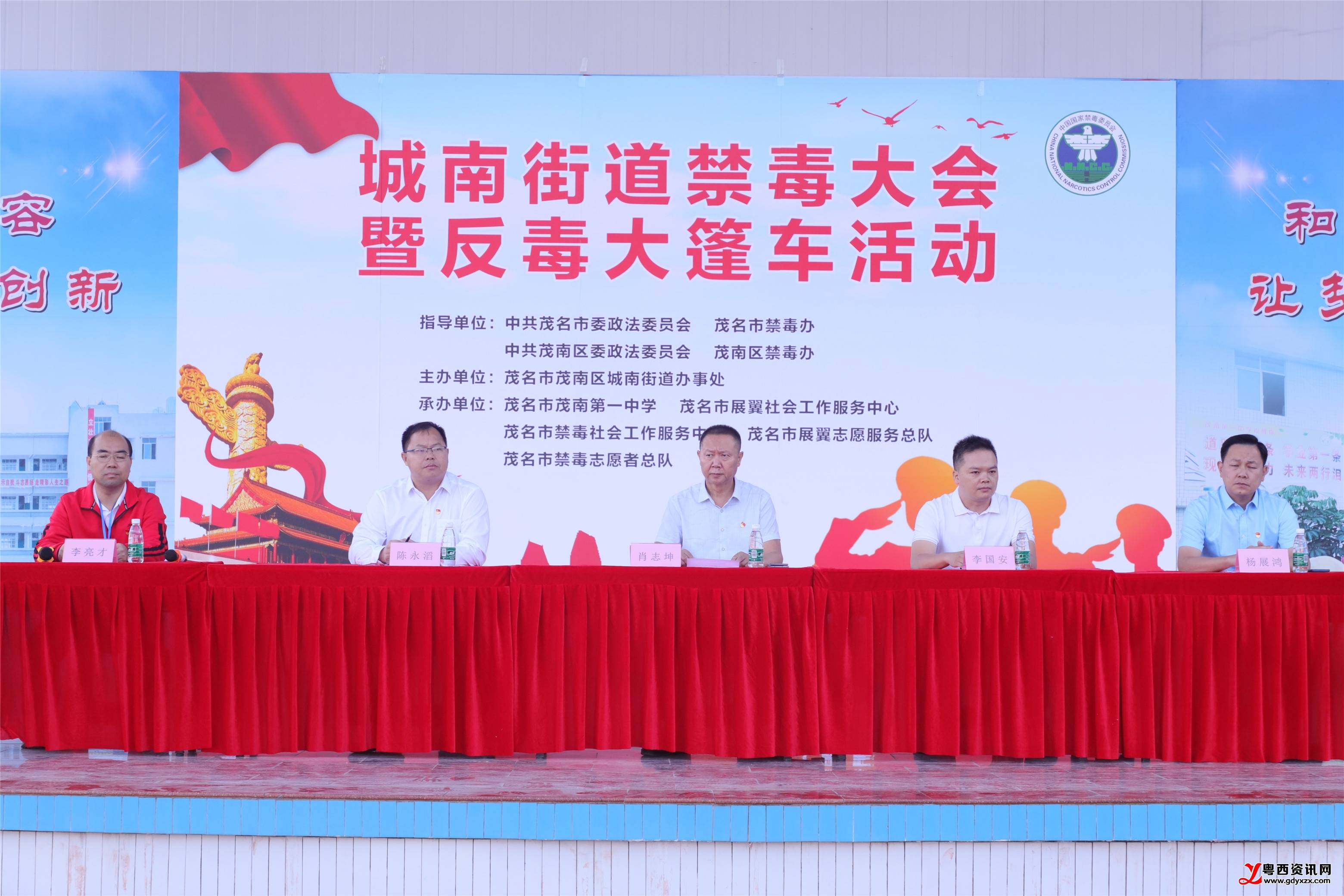 “爱游戏官方入口”
茂名城南街道开展“心贴心 手牵手珍爱生命到永久”禁毒大会暨反