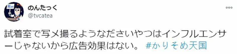为了在|ins新流行？日本人去服装店只是为了在试衣间拍照……