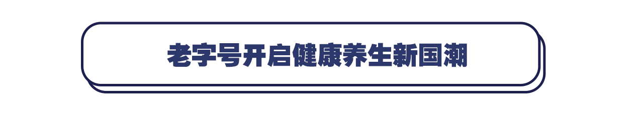 中药|同仁堂跨界卖起了“中药咖啡”，网友：板蓝根味儿？