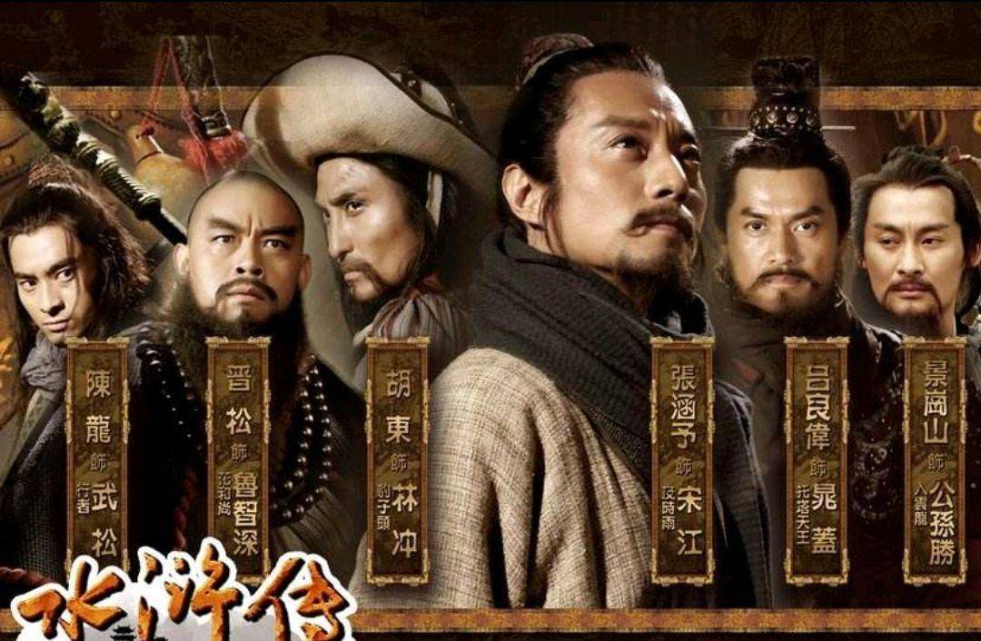 《水浒传》由日本人执导美国人编剧翻拍电影版,是否会
