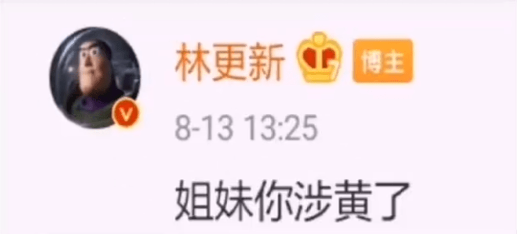 林更新怼黑粉“语录”登热搜榜首,话语太损惹网友笑翻