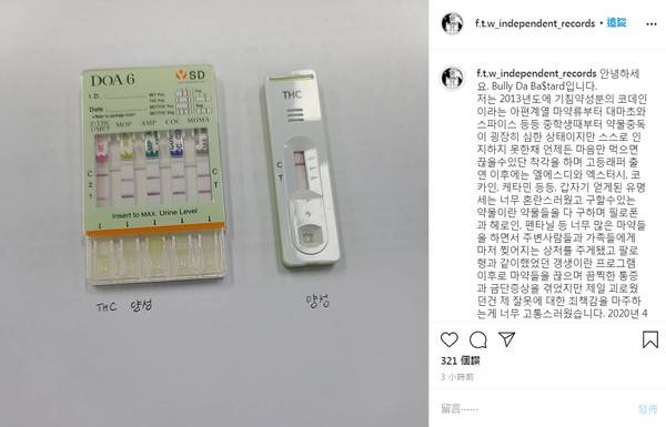 韩歌手自曝13岁开始染毒 吸完大麻库存自首惹众议