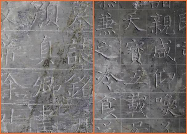 
唐代古墓出土 首次发现颜真卿早期书法真