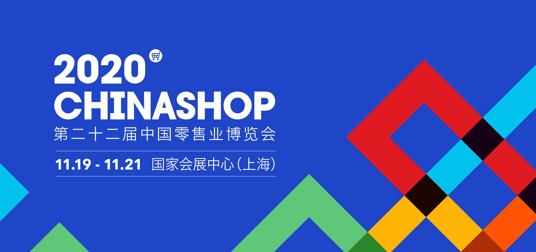 预告:第二十二届中国零售业博览会千家名企参展 万酷电子将盛装出席