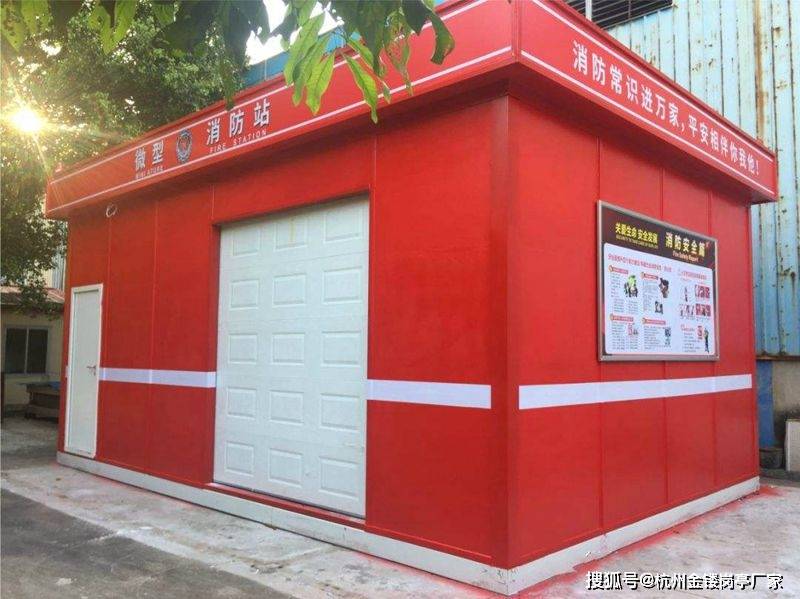 杭州岗亭厂家带大家了解一下微型消防站岗亭的作用