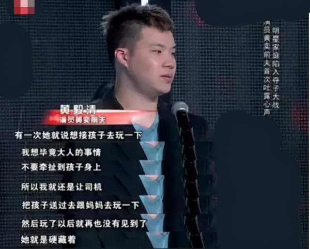 黄奕自揭与黄毅清的夺女大战,将过往变成表演素材