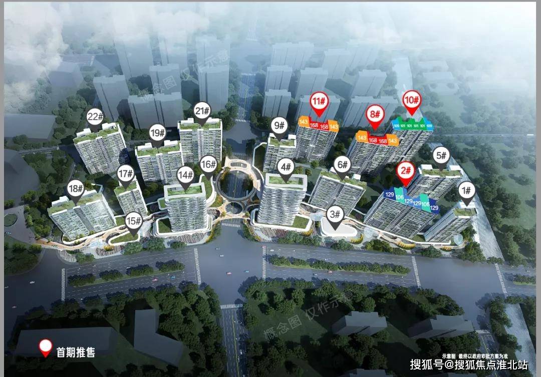 【官网】温州龙湾区【新城未来之城】售楼处电话-地址