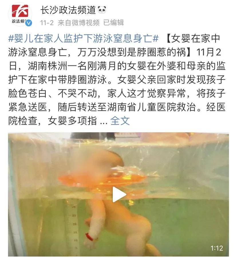 婴儿|90%的家长都游错了！又一个婴儿溺水！婴儿游泳