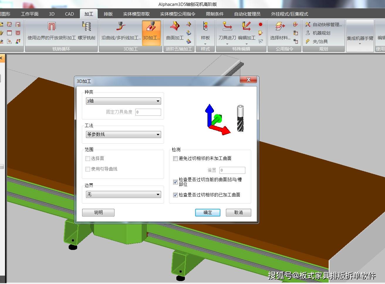 阿尔法软件教程,alphacam cdm软件使用心得