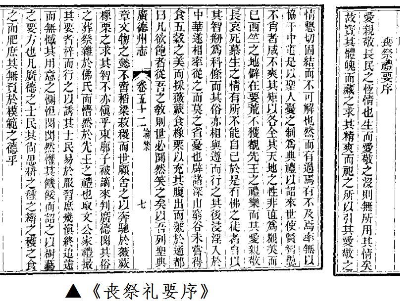 王畿|资料共享：邹守益在广德的四《要序》、王畿的《桐川会约》全文