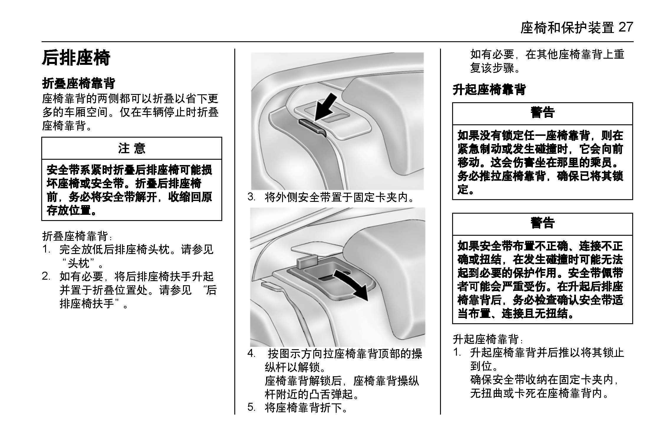 雪佛兰迈锐宝车主必备:迈锐宝用户手册|迈锐宝使用说明书|迈锐宝保养