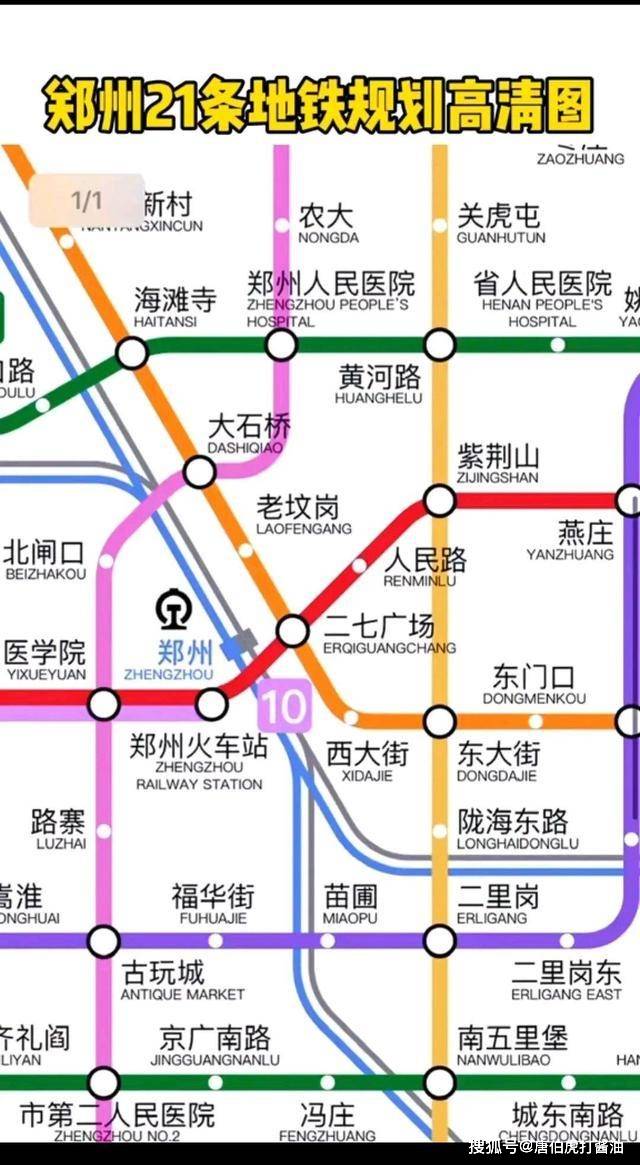 目前郑州已经规划了21条地铁,以后的郑州我们坐地铁就可以无缝连接到