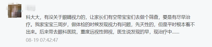 眼病|比近视吓人!这个眼病很难治!会失明!90%的家长忽视