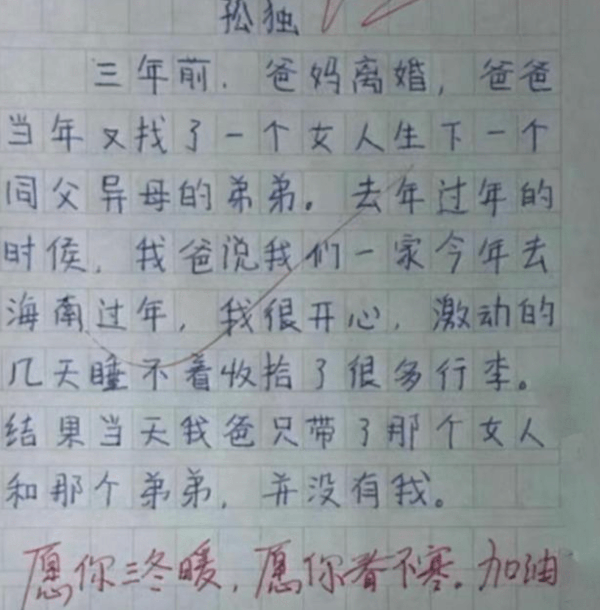 一个独字和一个心四字成语疯狂猜成语(3)