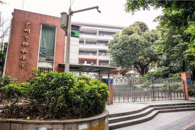 越秀小学排名_越秀沙涌南小学(3)