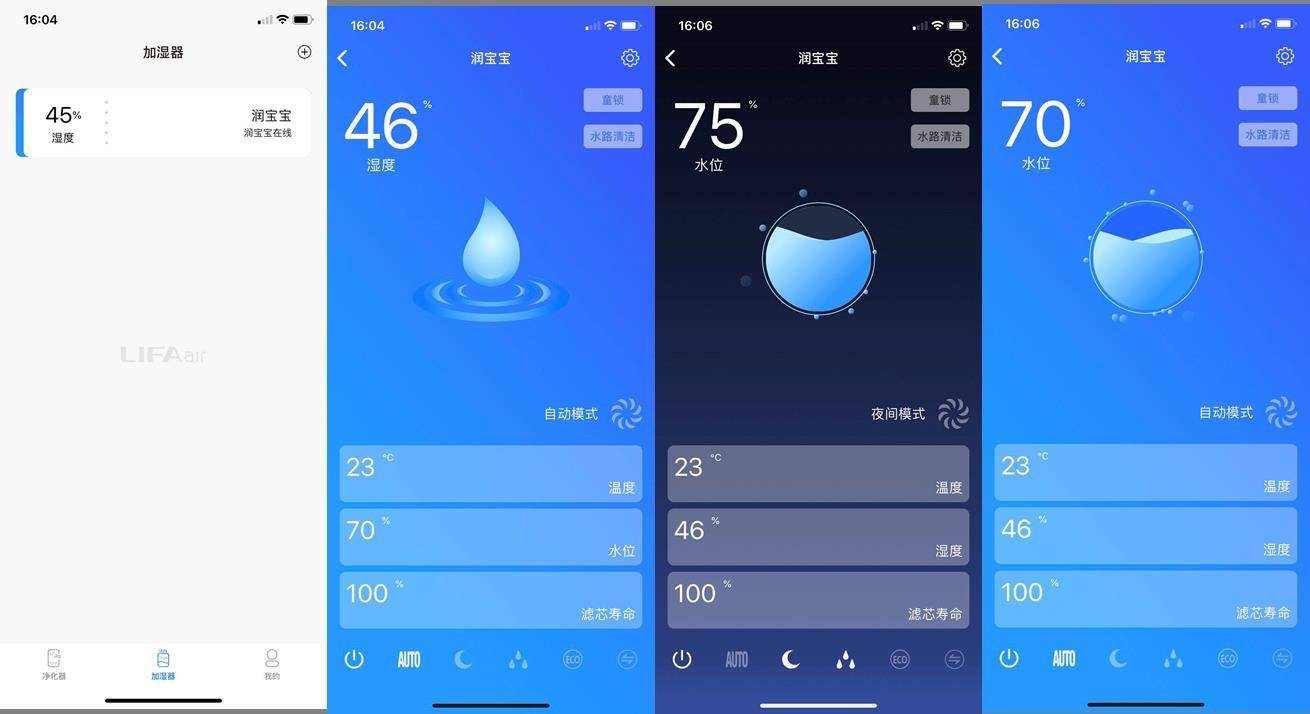 加湿器|LIFAair润宝宝全智能净化加湿器评测搞定室内秋冬加湿