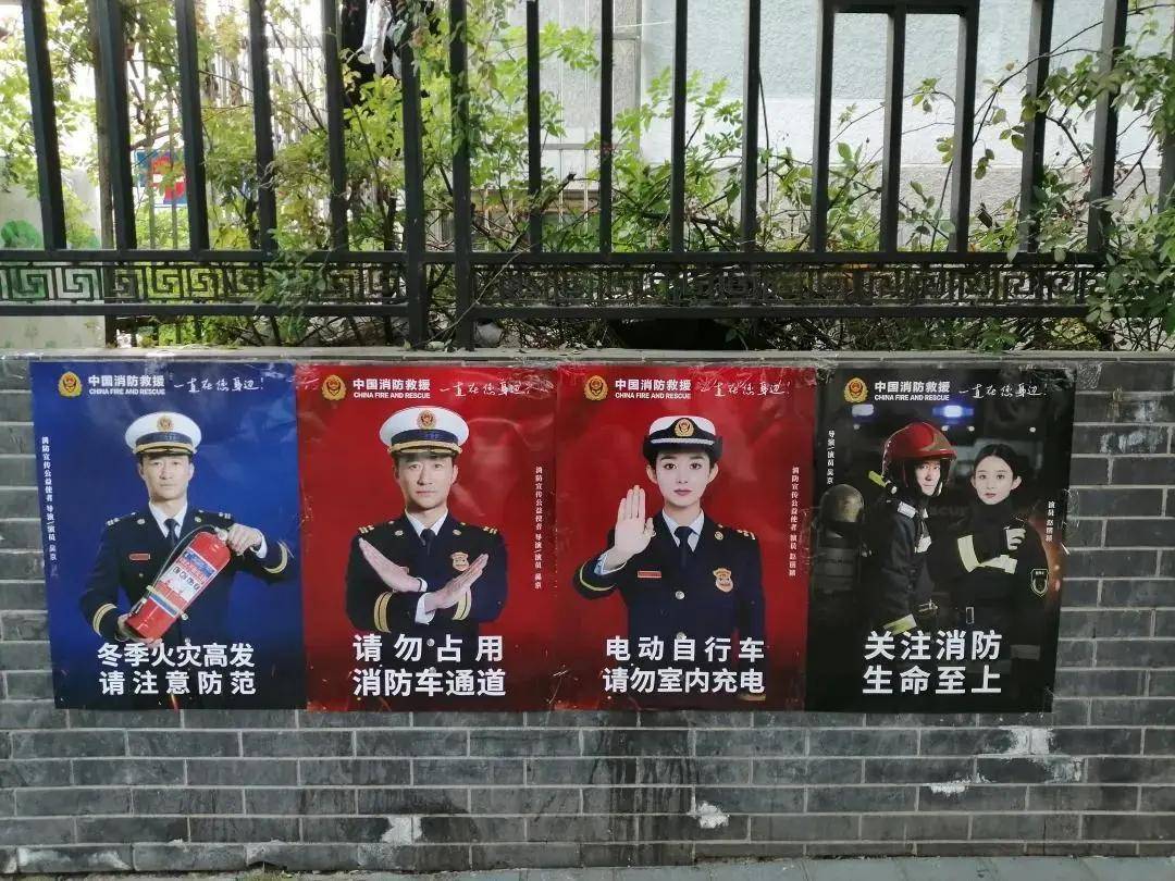 晋中消防广泛张贴"消防代言人"海报,掀起"119"消防宣传月热潮
