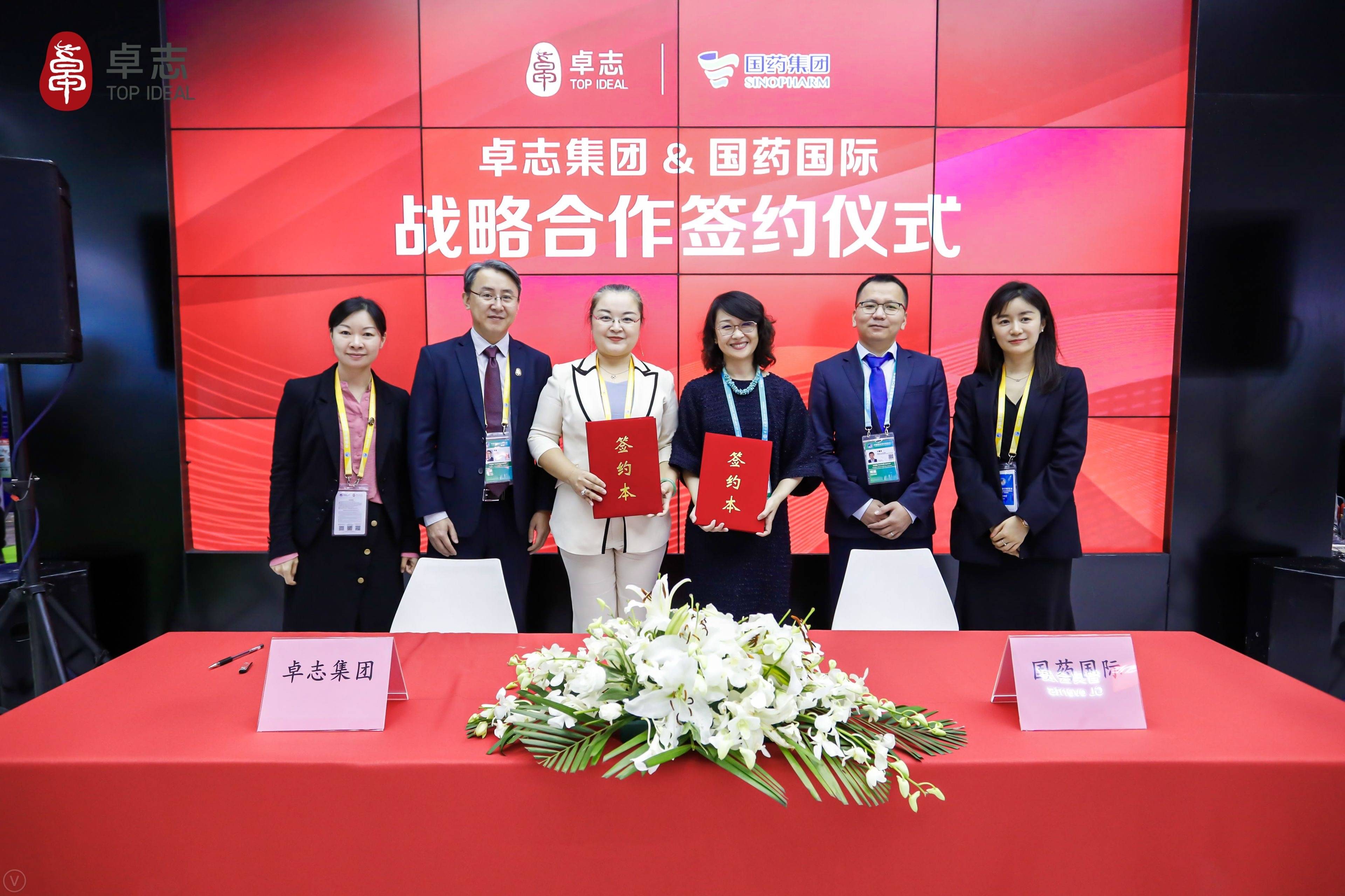 见证进博会丨卓志与8家企业签订战略合作协议